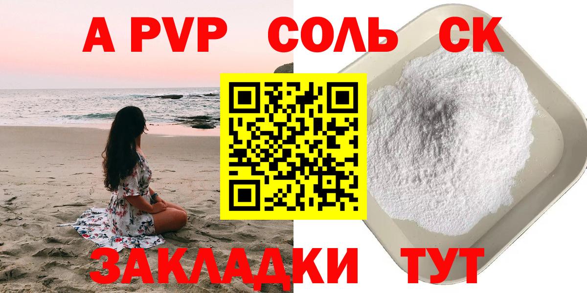 A PVP VHQ Арсеньев