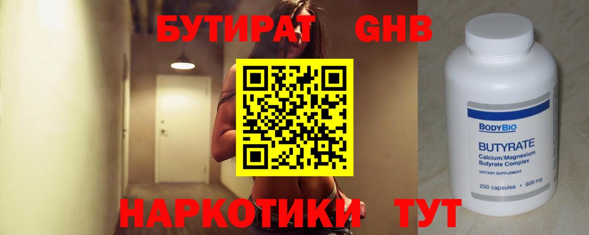 Арсеньев  БУТИРАТ BDO  Вход с VPN 
