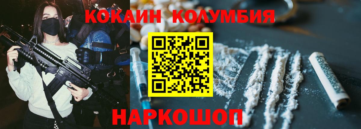 магазин  наркотиков  Кокаин 98%  Арсеньев  Вход с VPN  КОКАИН Columbia 