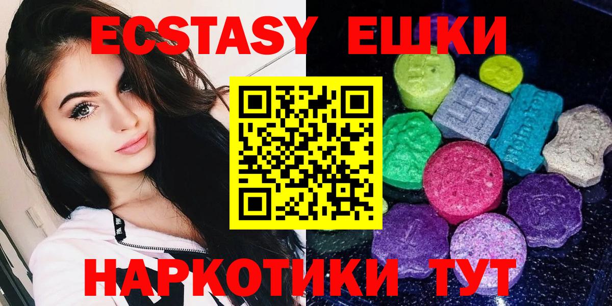 Ecstasy DUBAI  Вход с VPN  Арсеньев  Ecstasy  Экстази таблы 