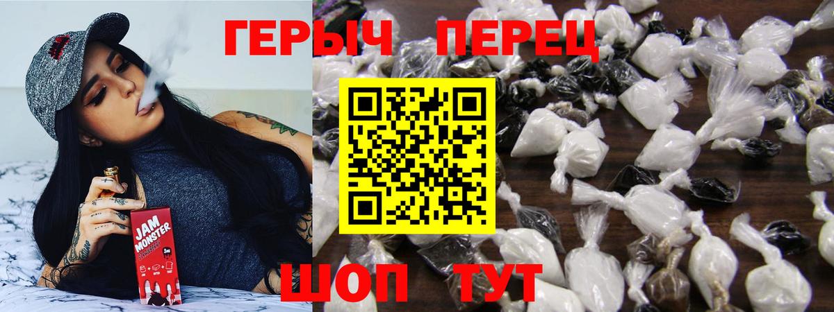 ГЕРОИН VHQ Арсеньев