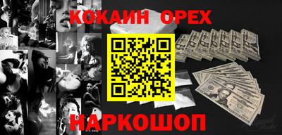 кокаин премиум Мариинск