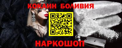 кокаин премиум Мариинск
