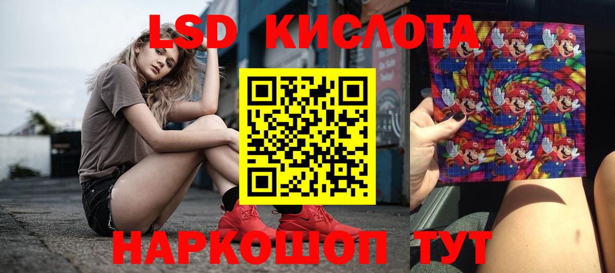 ЛСД экстази кислота Арсеньев