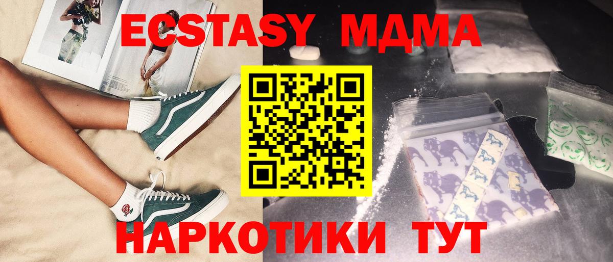 МДМА молли  MDMA  MDMA crystal  Арсеньев  Вход с VPN 