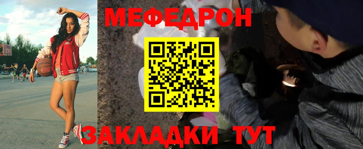 Мефедрон  Арсеньев