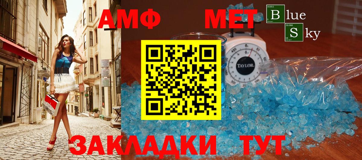 Арсеньев  Первитин Methamphetamine  Вход с VPN 