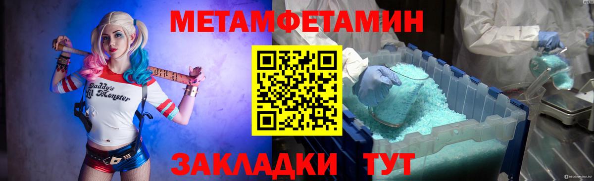 Метамфетамин кристалл Арсеньев