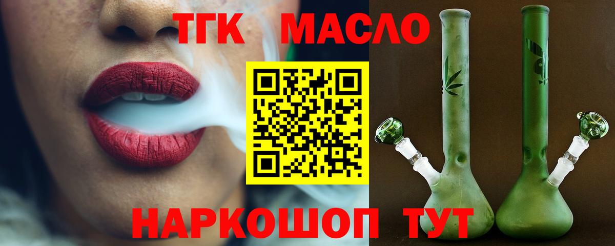 ТГК Wax Арсеньев