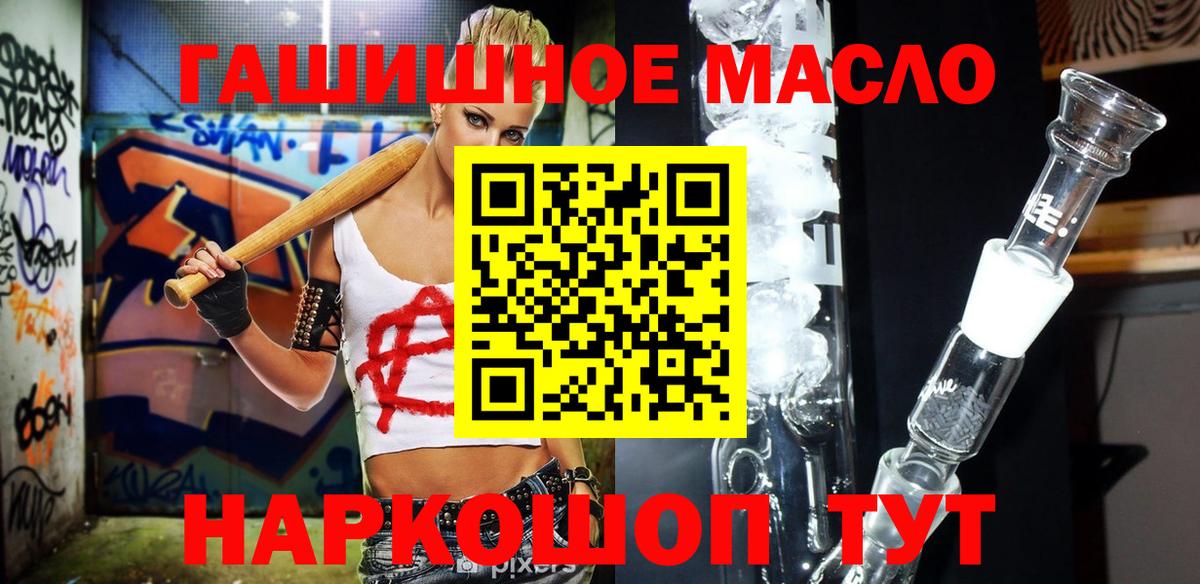 Дистиллят ТГК THC oil  ТГК концентрат  Вход с VPN  Арсеньев 